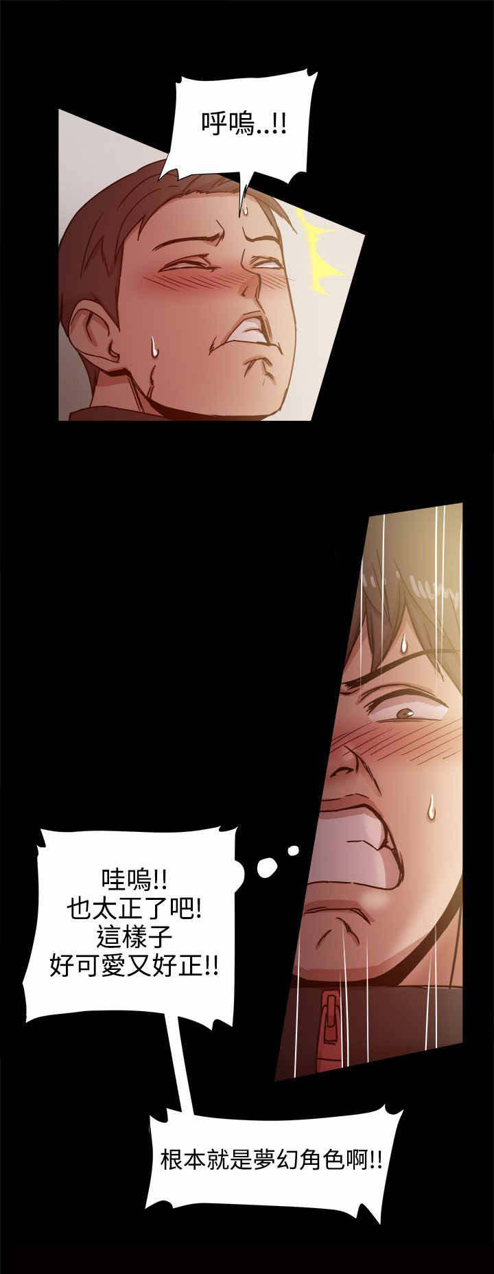 《帮派女婿》第25章有妇之夫 第4页