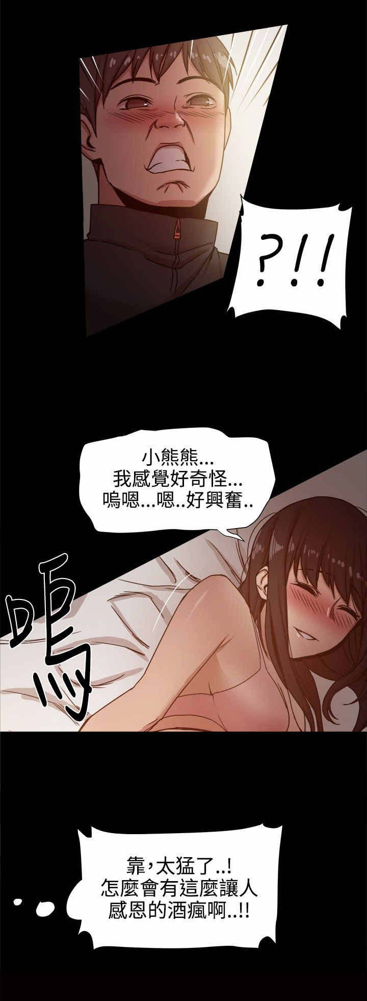 《帮派女婿》第25章有妇之夫 第5页
