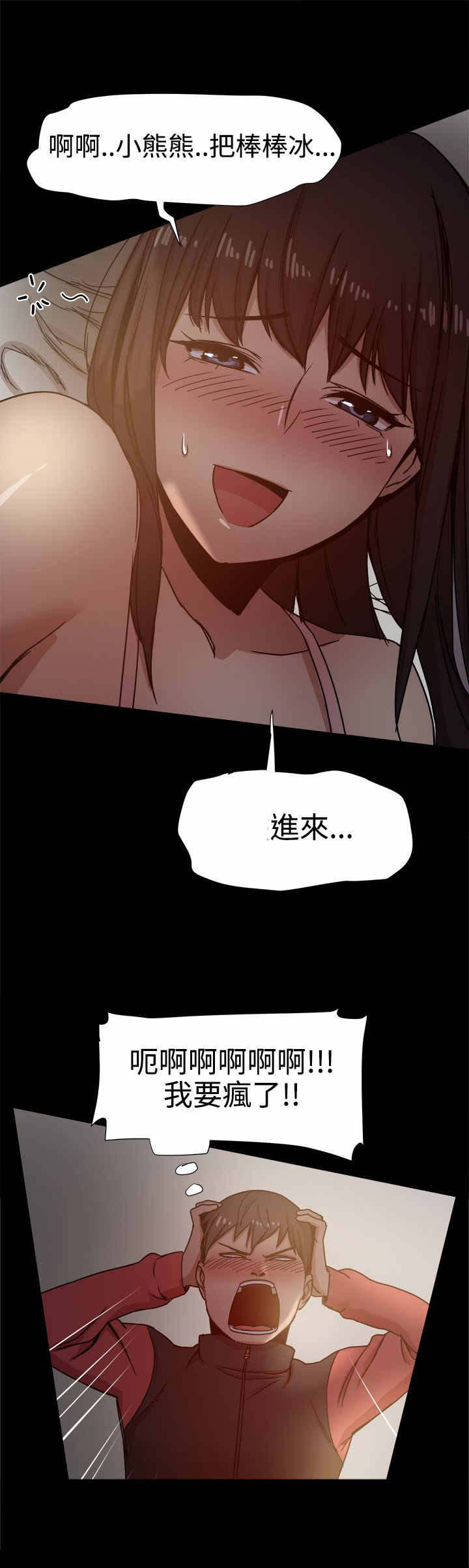 《帮派女婿》第25章有妇之夫 第6页
