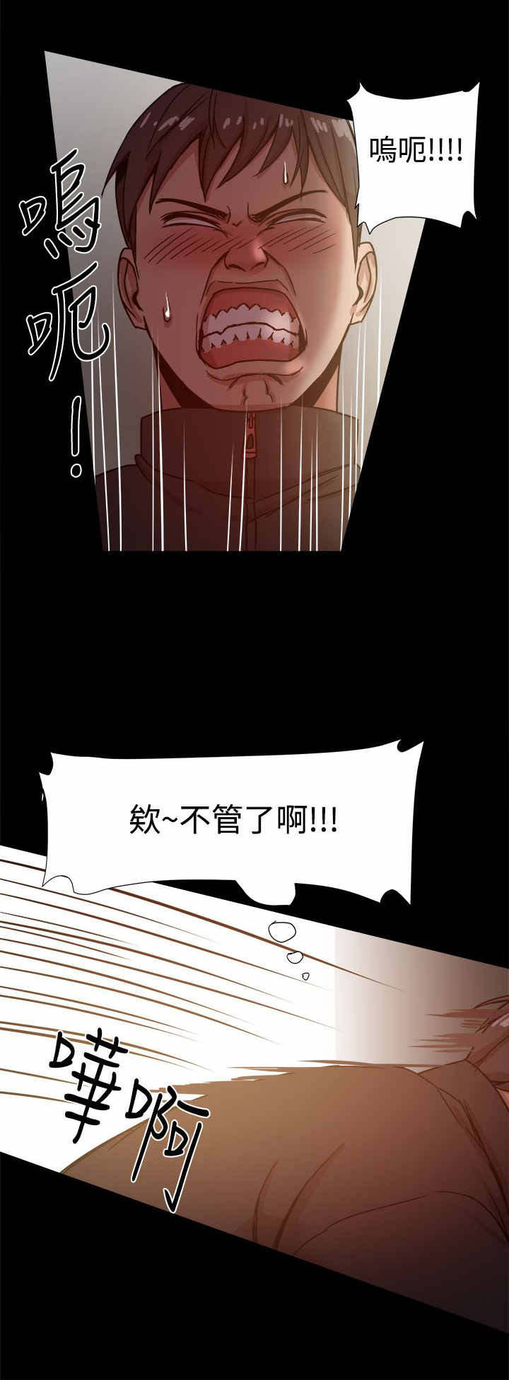 《帮派女婿》第25章有妇之夫 第8页