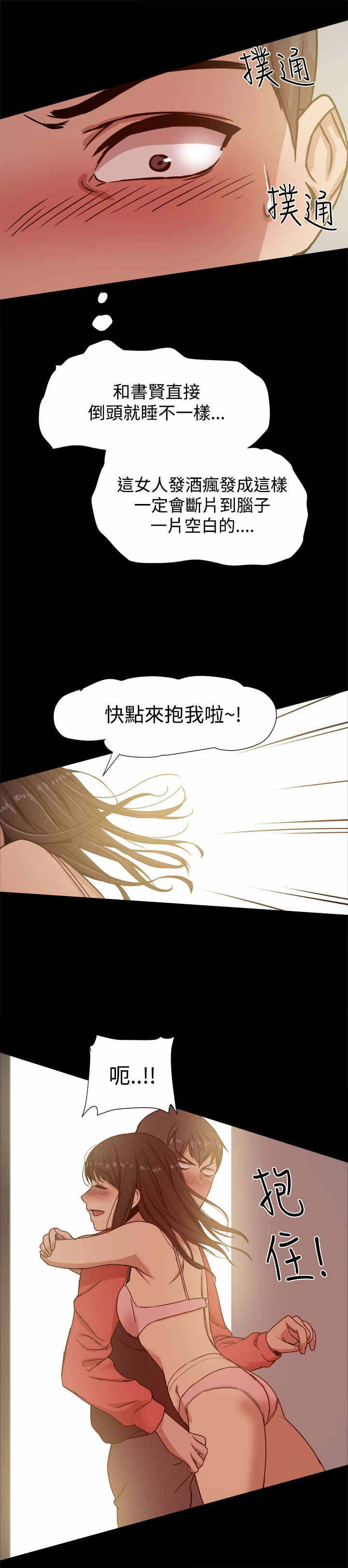 《帮派女婿》第24章机会 第11页