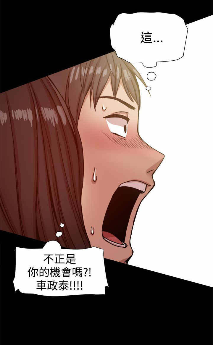 《帮派女婿》第24章机会 第12页