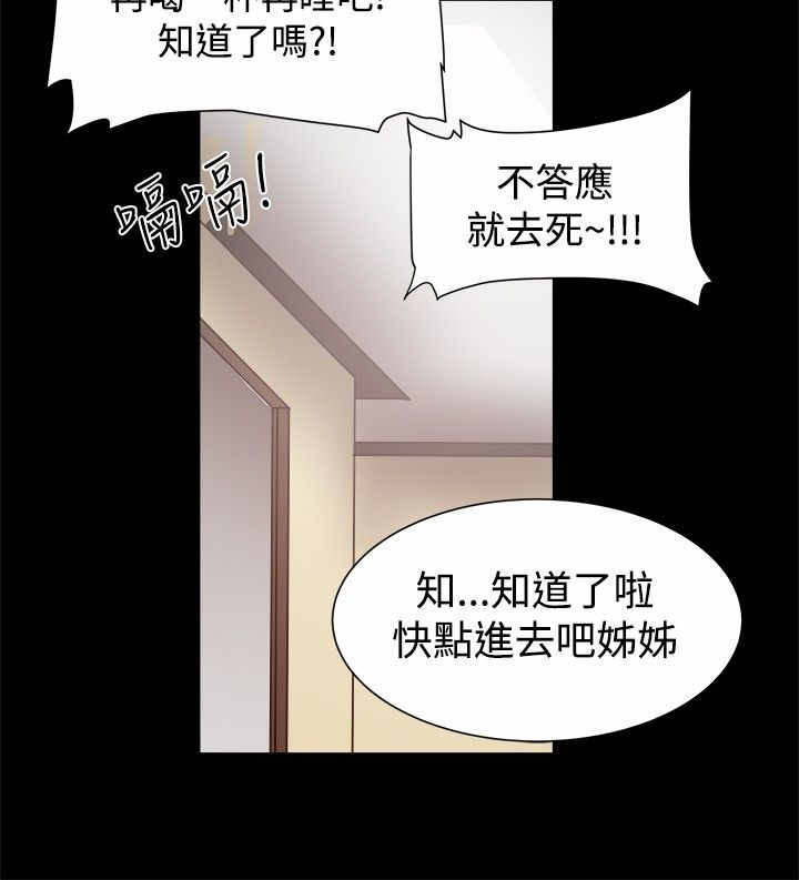 《帮派女婿》第24章机会 第2页