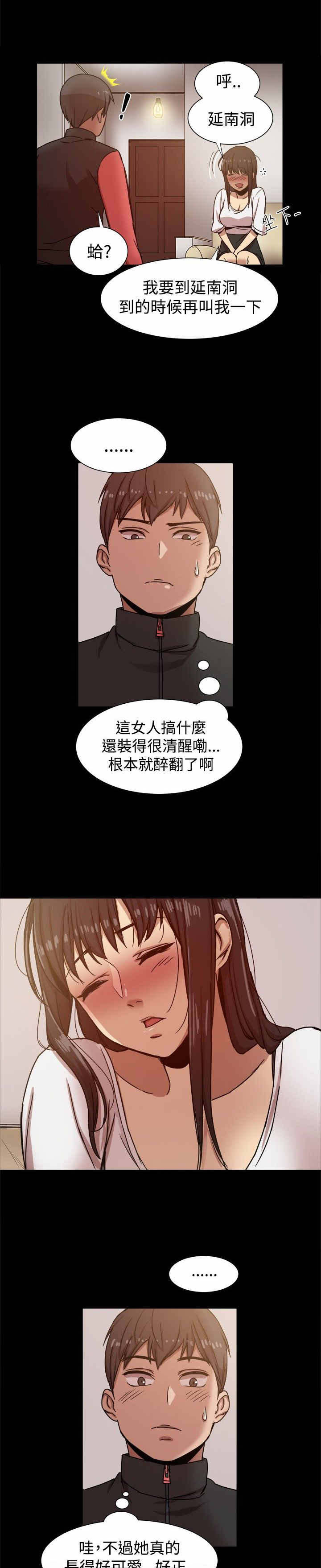 《帮派女婿》第24章机会 第4页