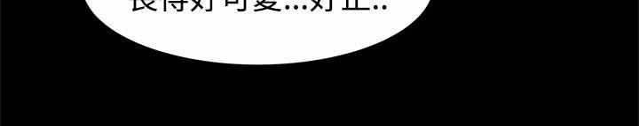《帮派女婿》第24章机会 第5页