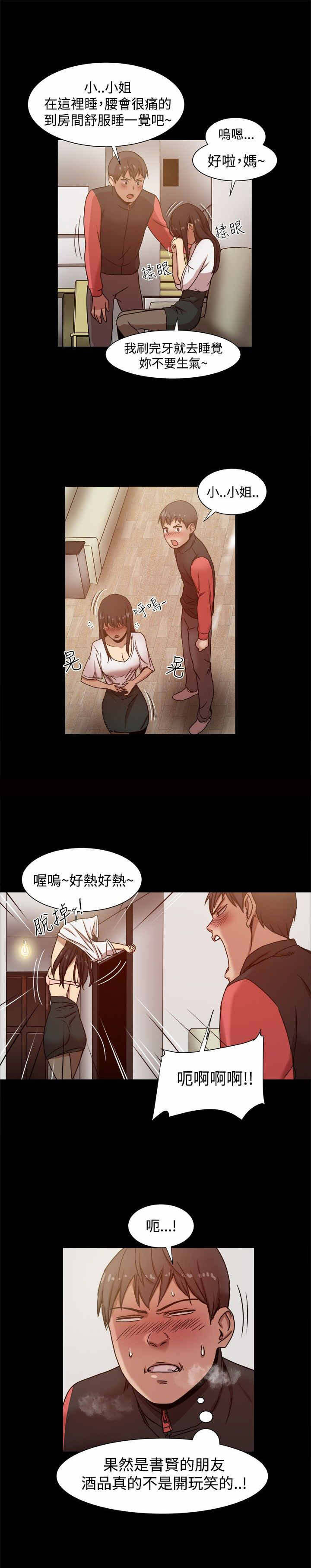 《帮派女婿》第24章机会 第6页