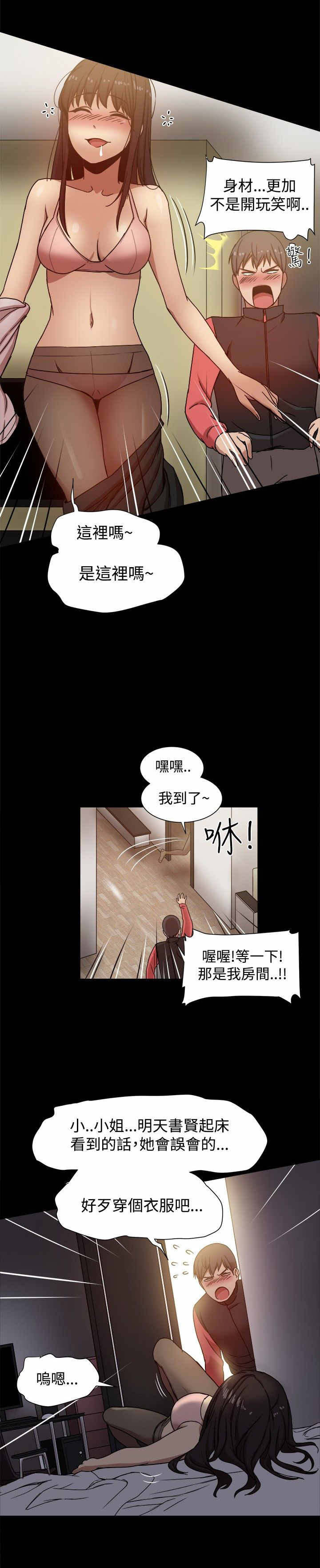 《帮派女婿》第24章机会 第7页