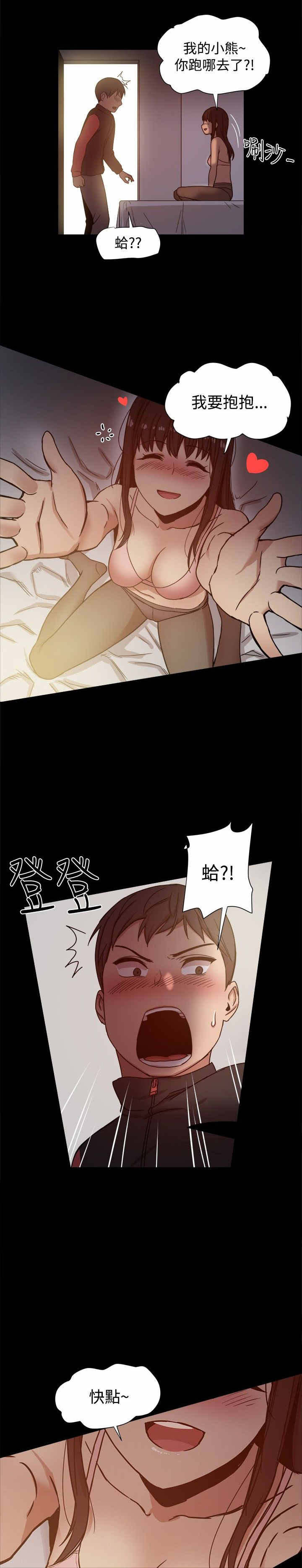 《帮派女婿》第24章机会 第9页