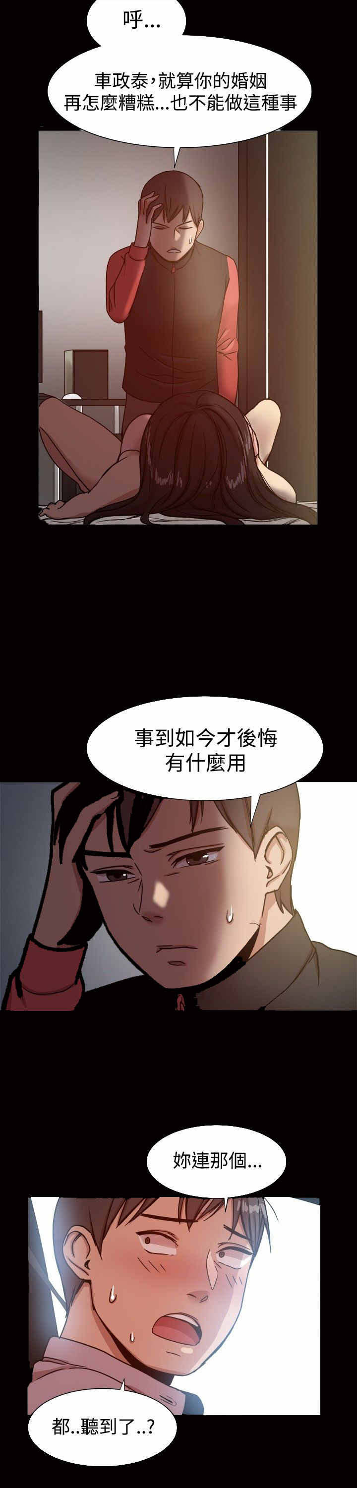 《帮派女婿》第28章迷上我？ 第1页