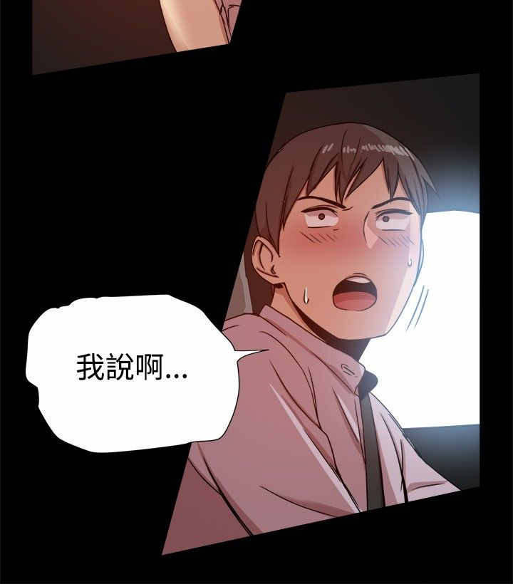 《帮派女婿》第28章迷上我？ 第6页