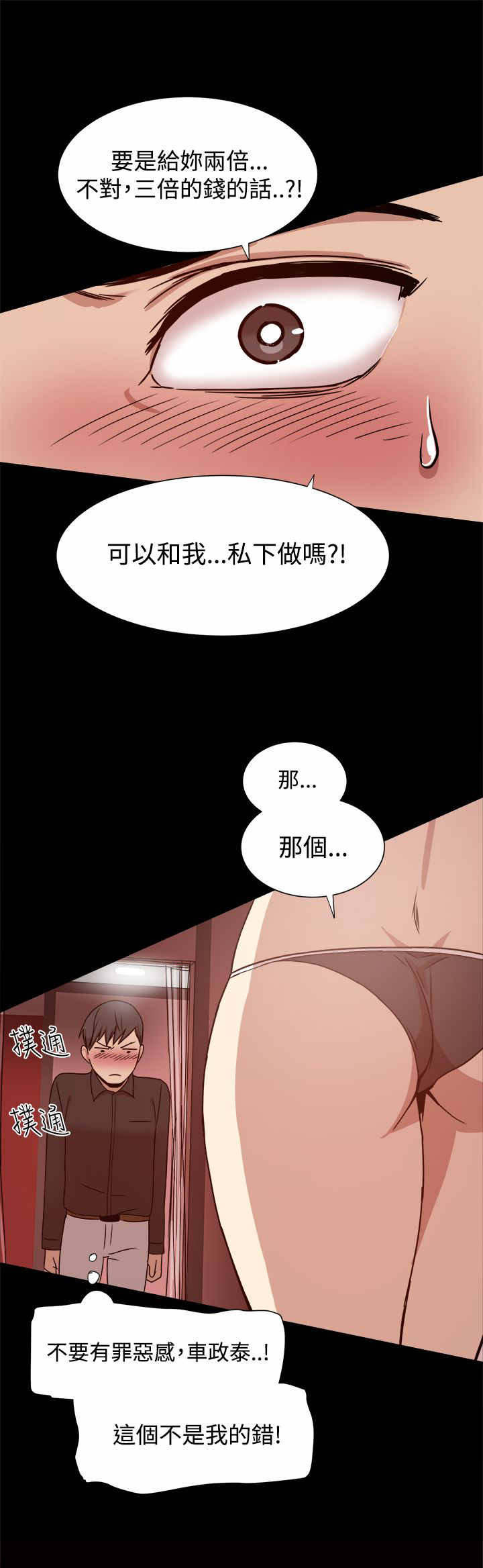 《帮派女婿》第19章三倍价钱 第11页