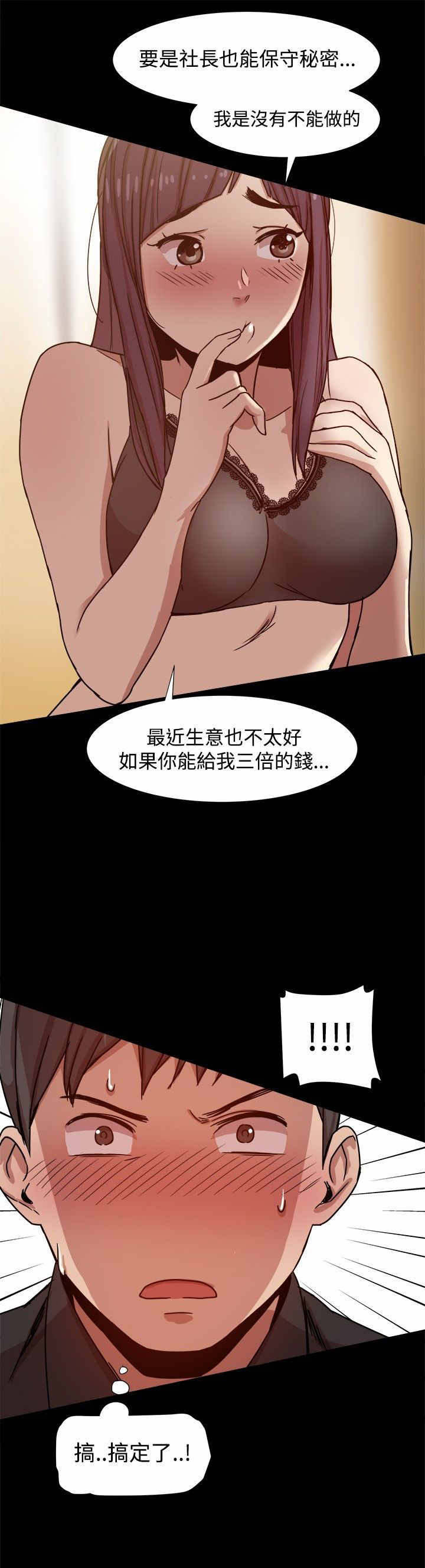 《帮派女婿》第19章三倍价钱 第12页
