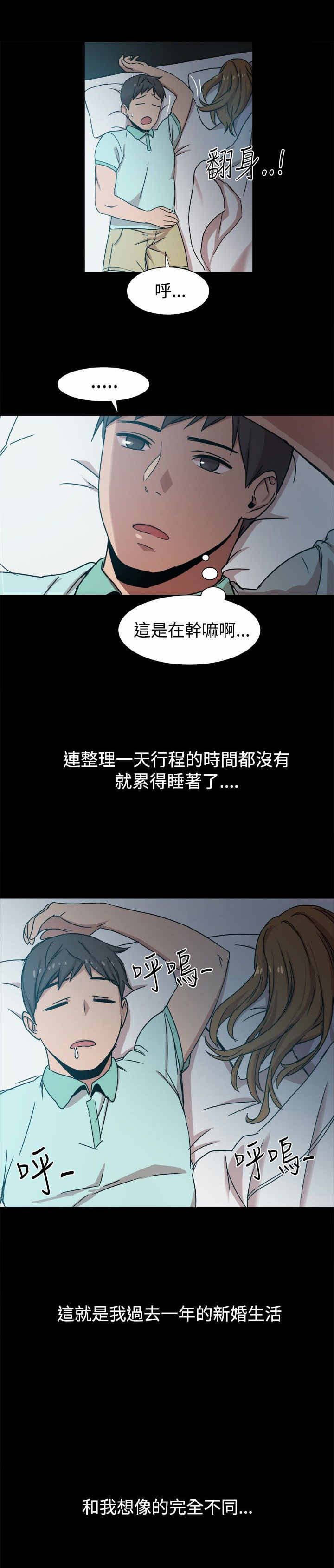 《帮派女婿》第19章三倍价钱 第1页