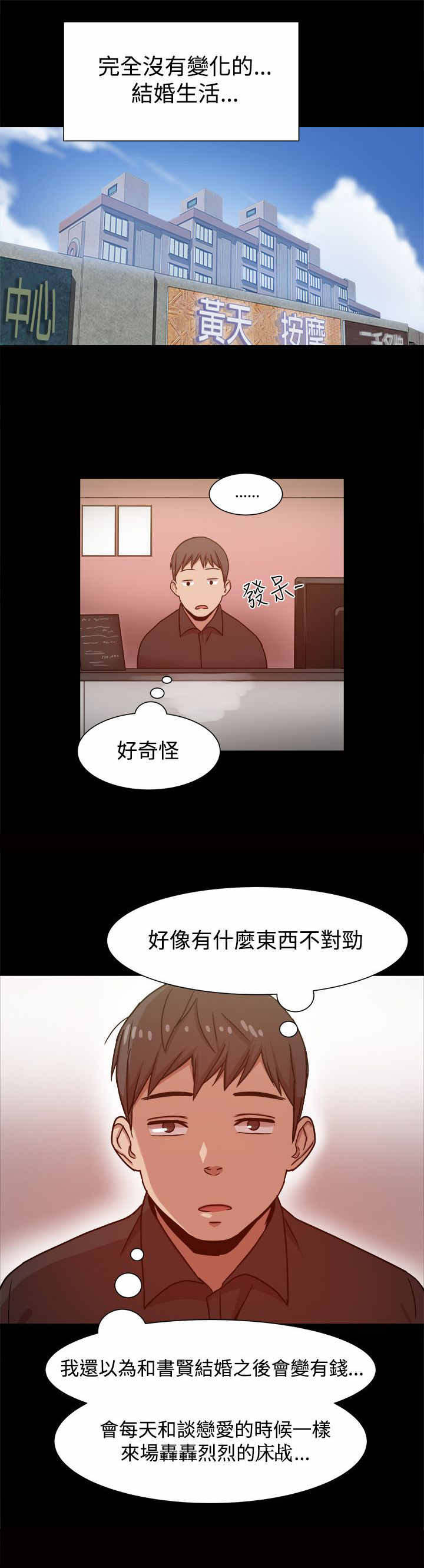 《帮派女婿》第19章三倍价钱 第2页