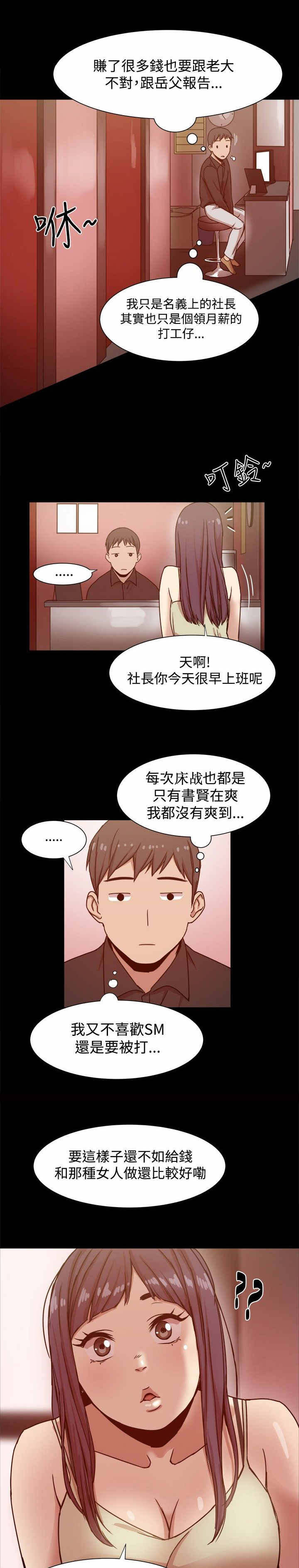 《帮派女婿》第19章三倍价钱 第3页