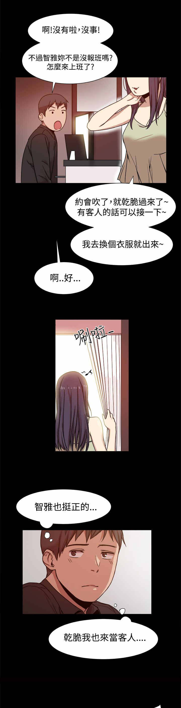 《帮派女婿》第19章三倍价钱 第5页
