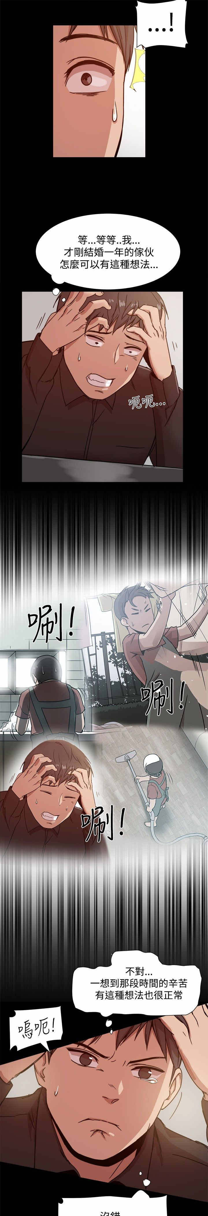 《帮派女婿》第19章三倍价钱 第6页