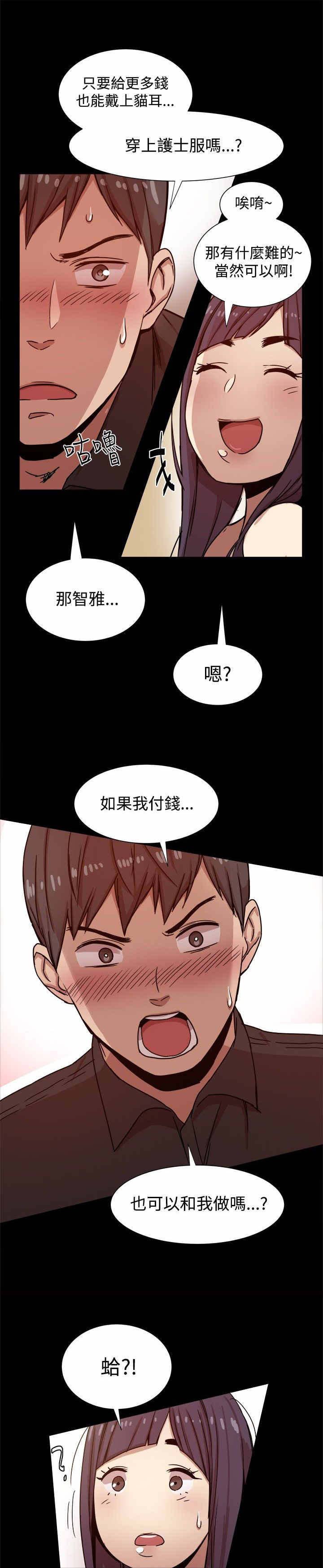 《帮派女婿》第19章三倍价钱 第9页