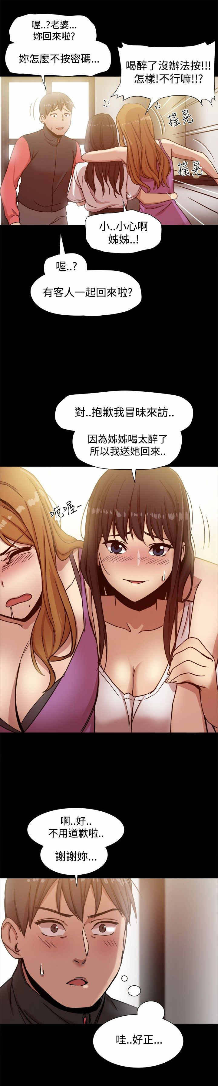 《帮派女婿》第23章后悔不已 第10页