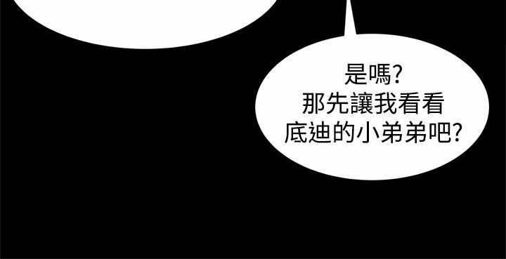 《帮派女婿》第23章后悔不已 第2页