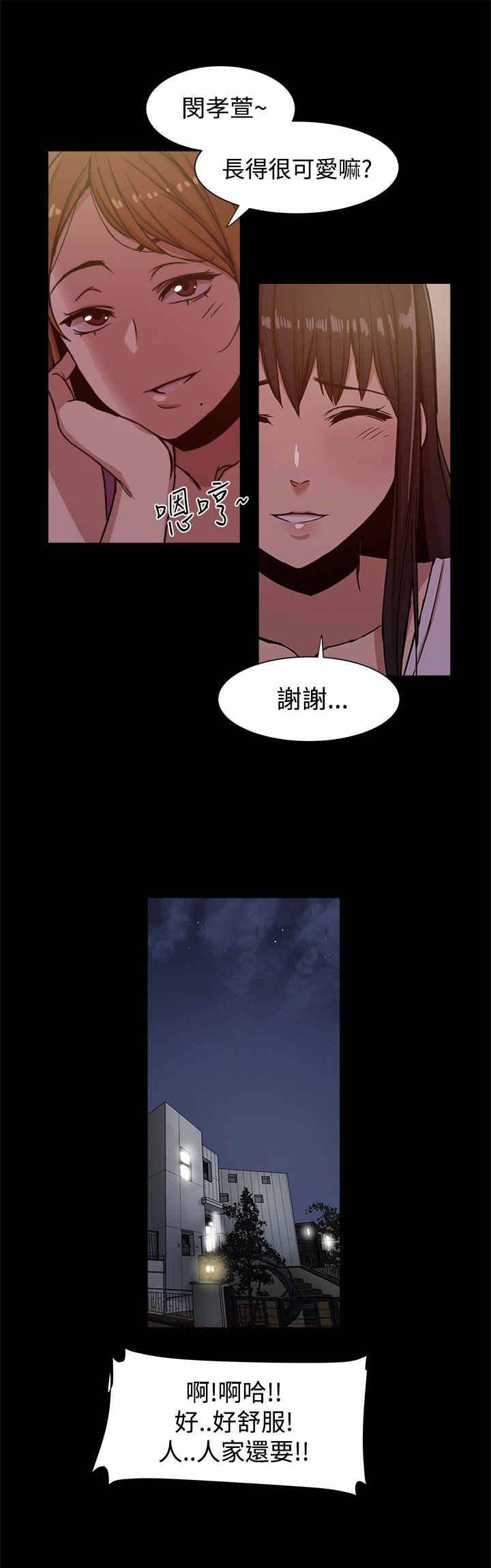 《帮派女婿》第23章后悔不已 第4页