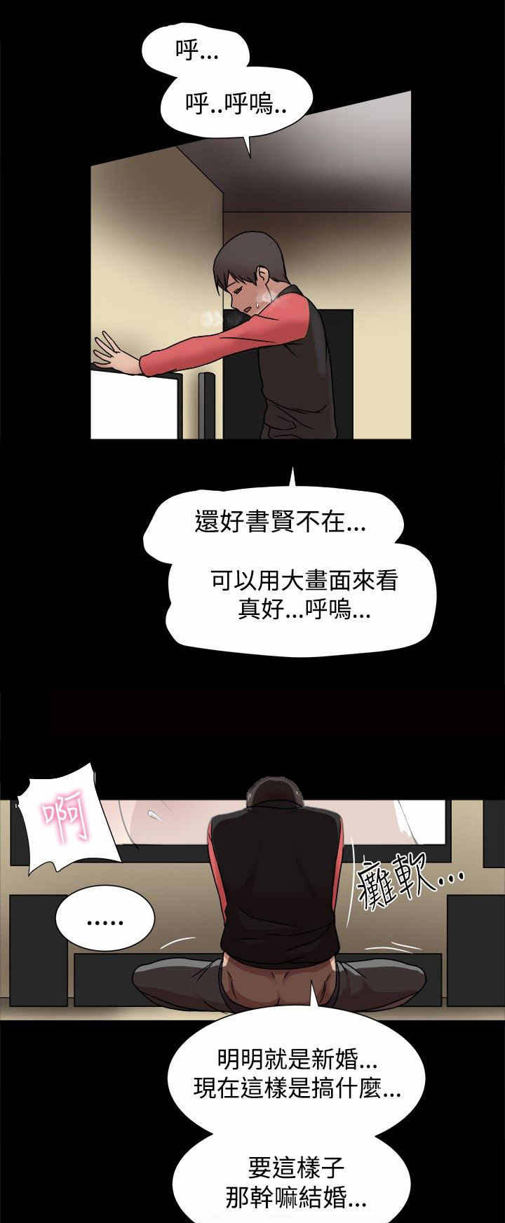 《帮派女婿》第23章后悔不已 第5页