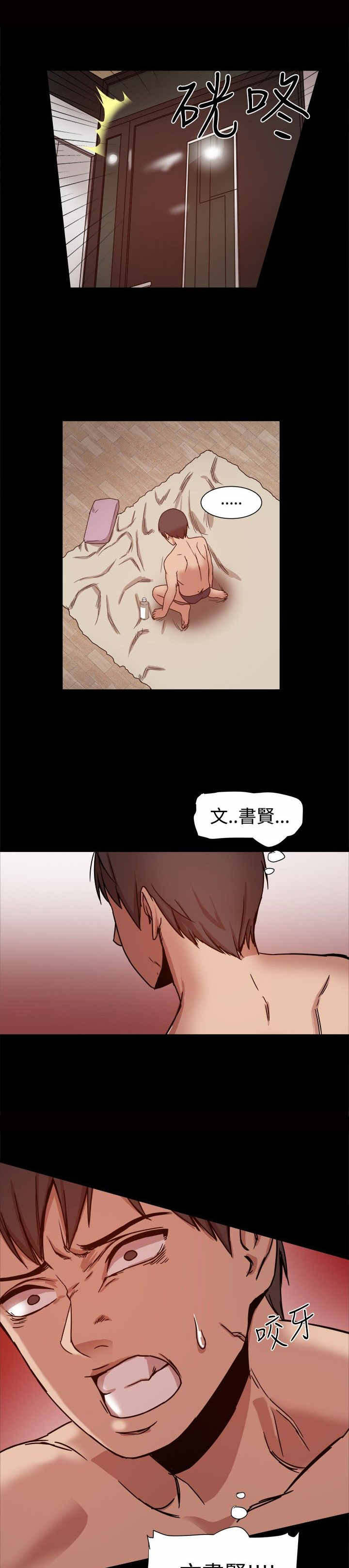 《帮派女婿》第22章监狱 第11页