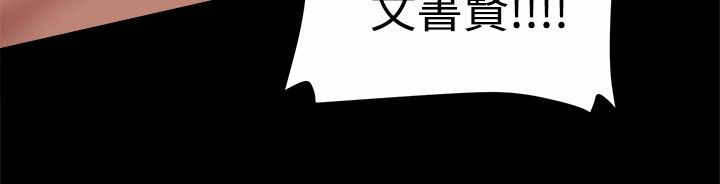 《帮派女婿》第22章监狱 第12页