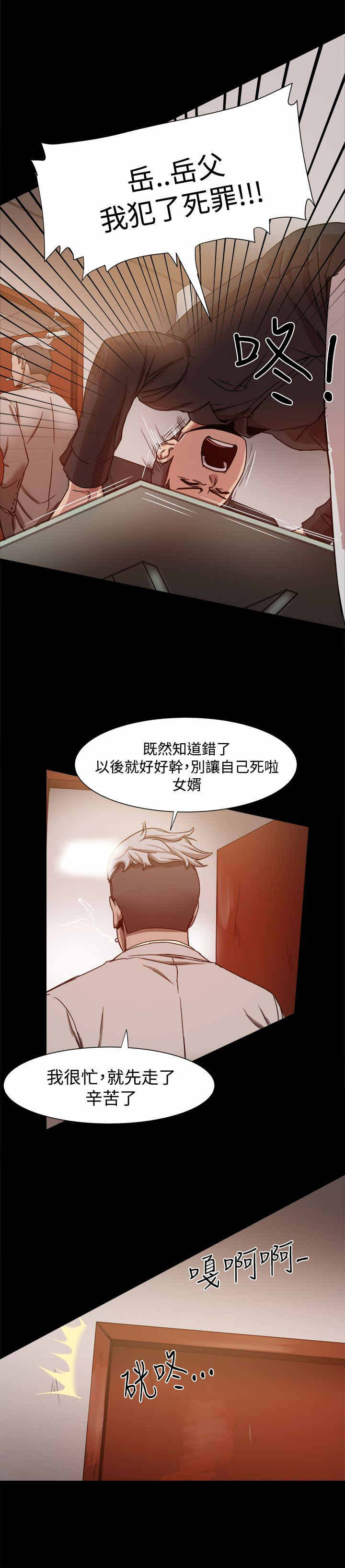 《帮派女婿》第22章监狱 第1页