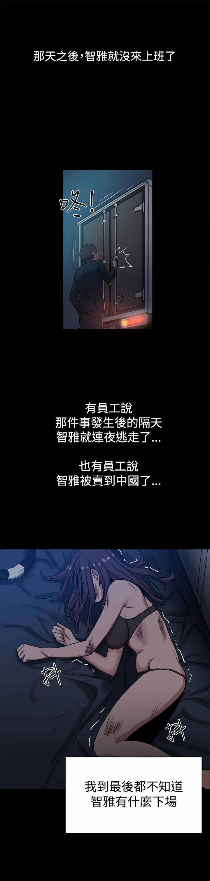 《帮派女婿》第22章监狱 第4页