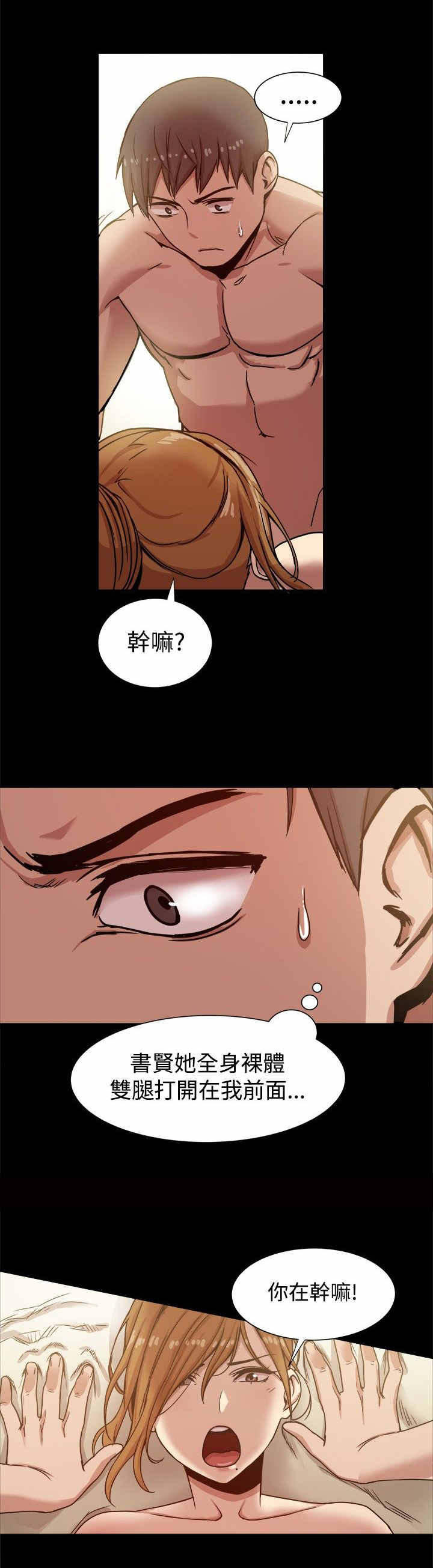 《帮派女婿》第22章监狱 第7页