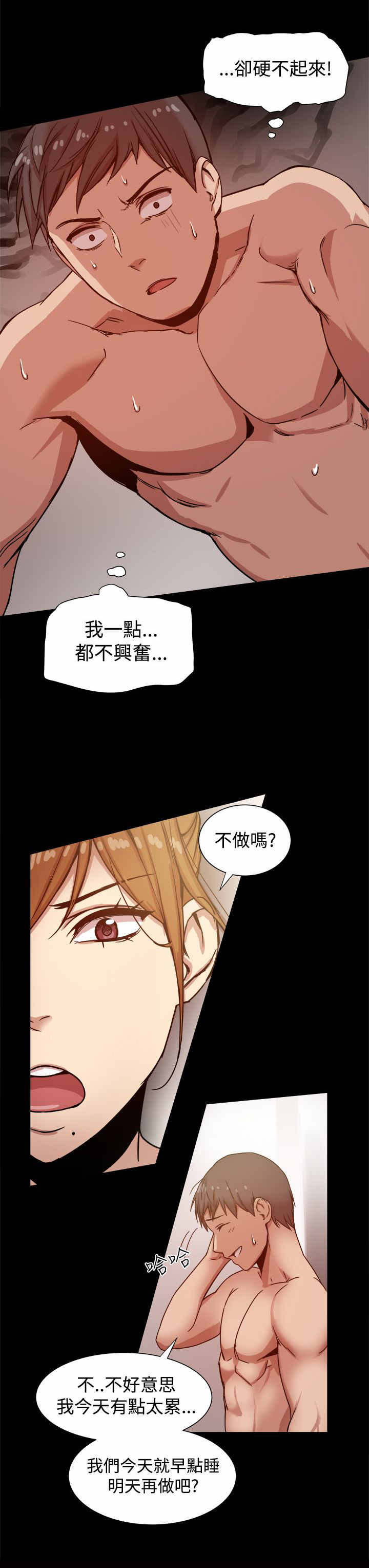 《帮派女婿》第22章监狱 第8页