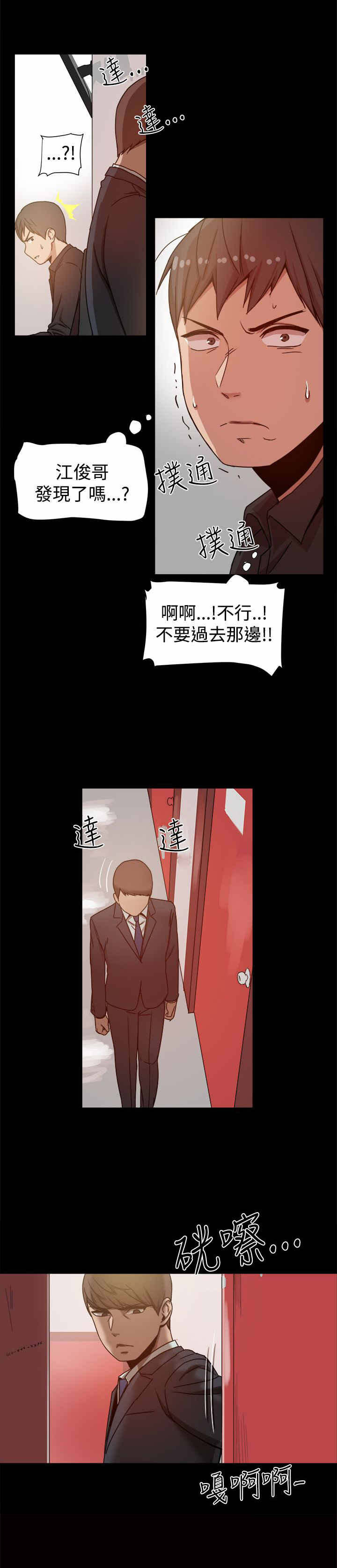 《帮派女婿》第21章被发现了 第1页