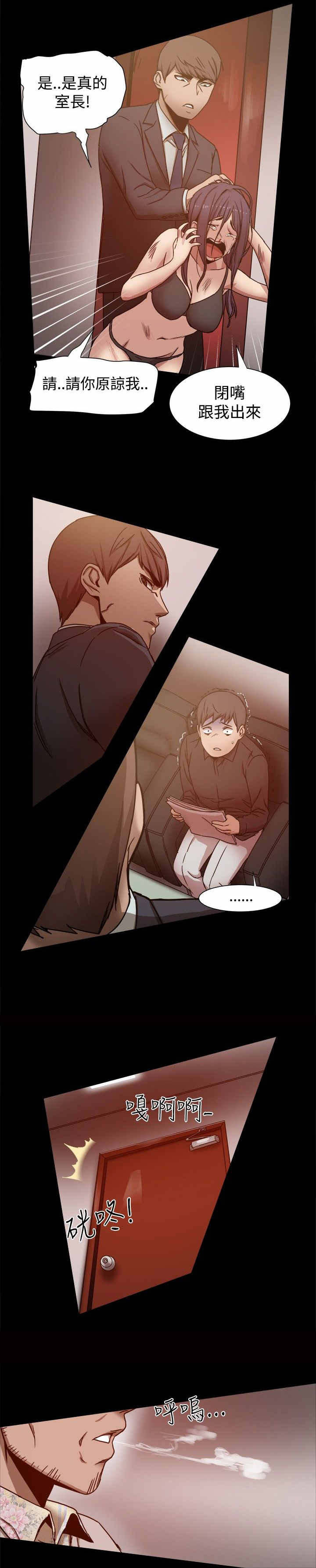 《帮派女婿》第21章被发现了 第6页