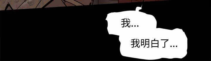 《帮派女婿》第21章被发现了 第8页