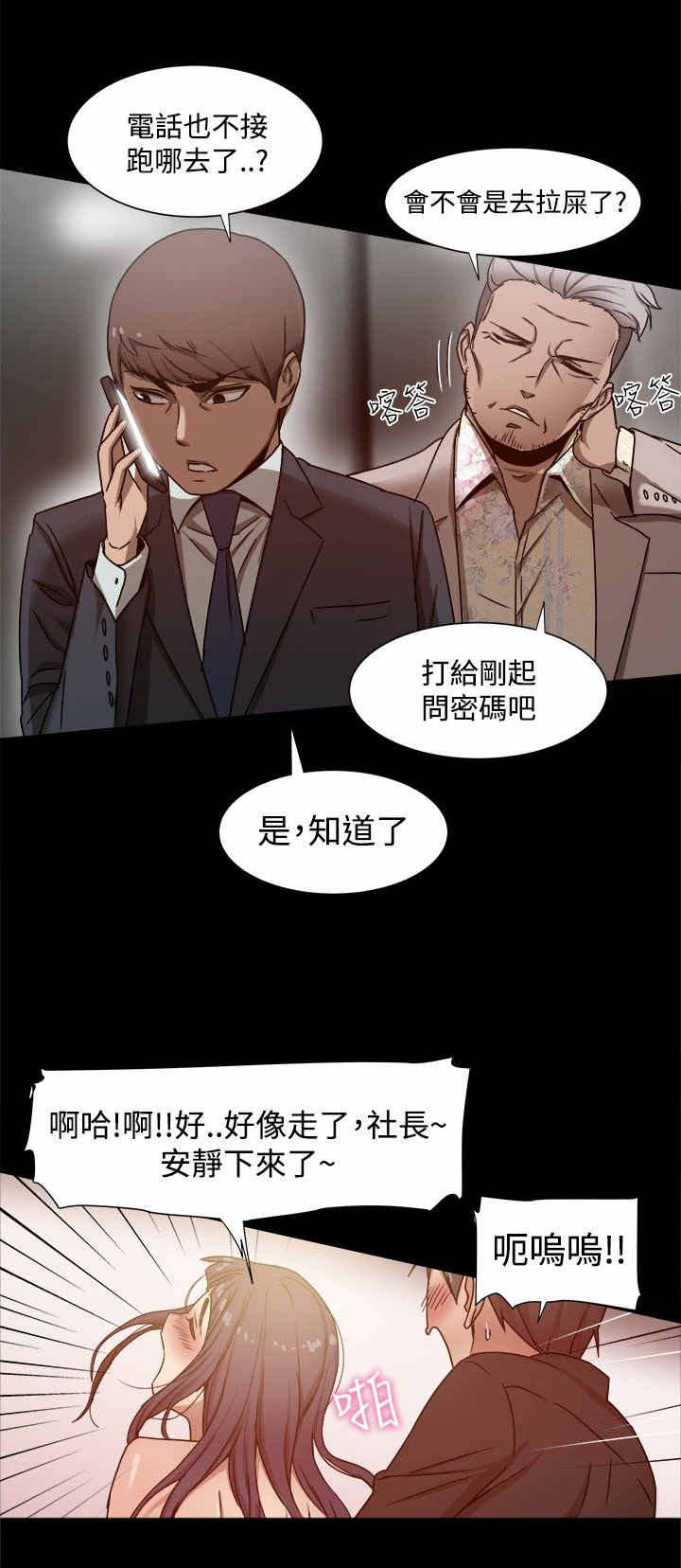 《帮派女婿》第20章岳父查岗 第5页
