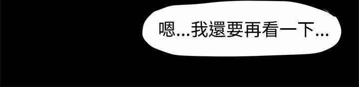 《帮派女婿》第20章岳父查岗 第9页