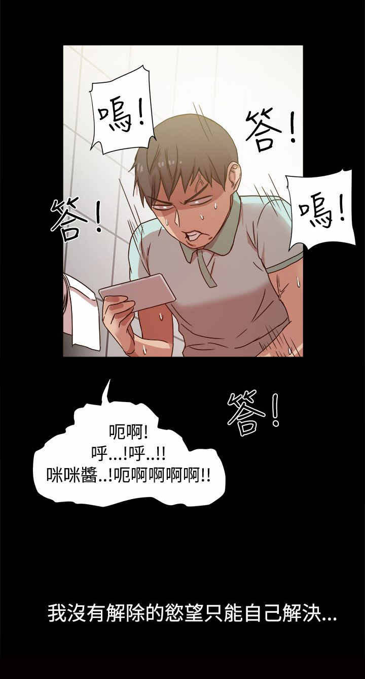 《帮派女婿》第18章婚后生活 第10页