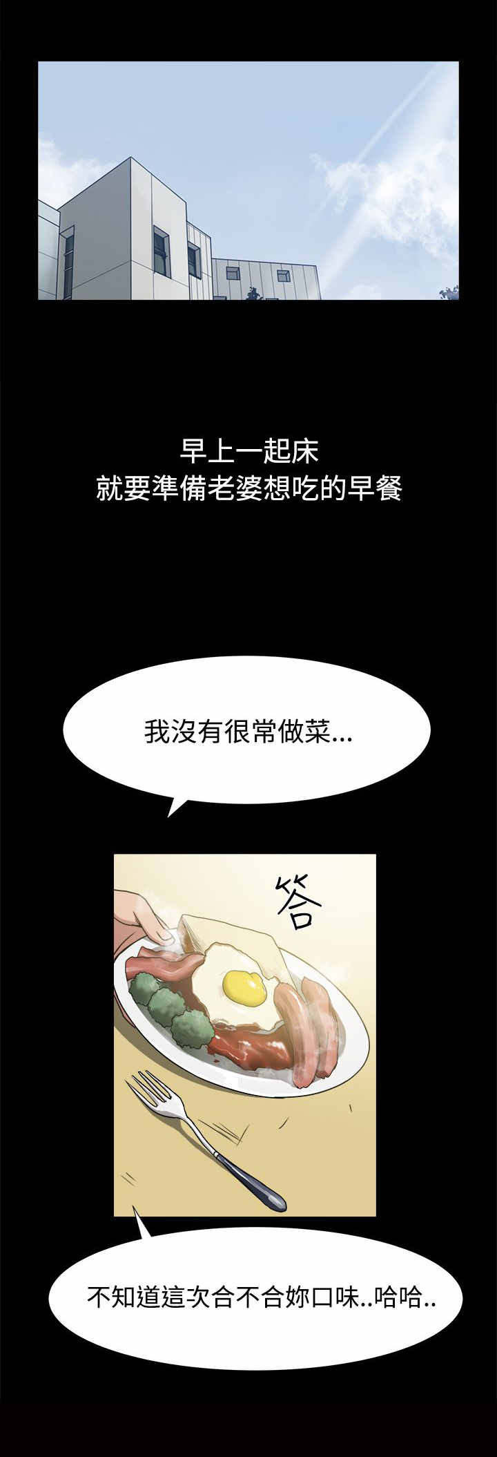 《帮派女婿》第18章婚后生活 第1页