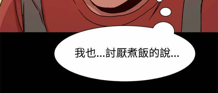 《帮派女婿》第18章婚后生活 第3页