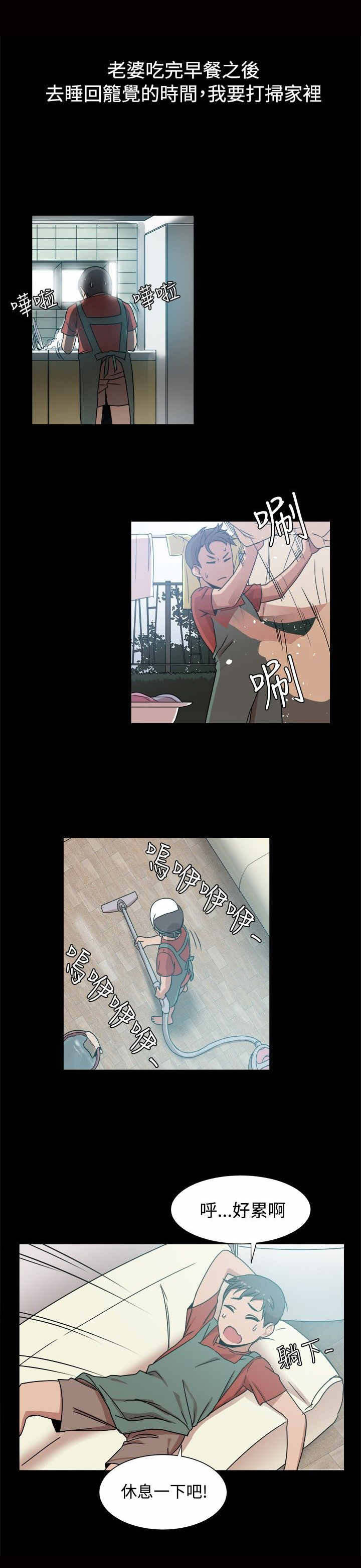 《帮派女婿》第18章婚后生活 第4页