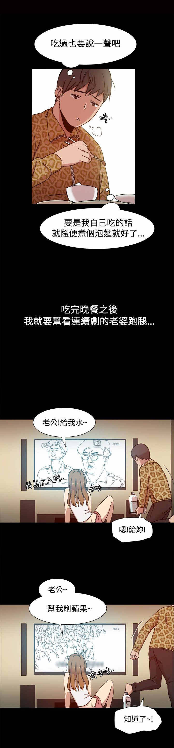 《帮派女婿》第18章婚后生活 第7页