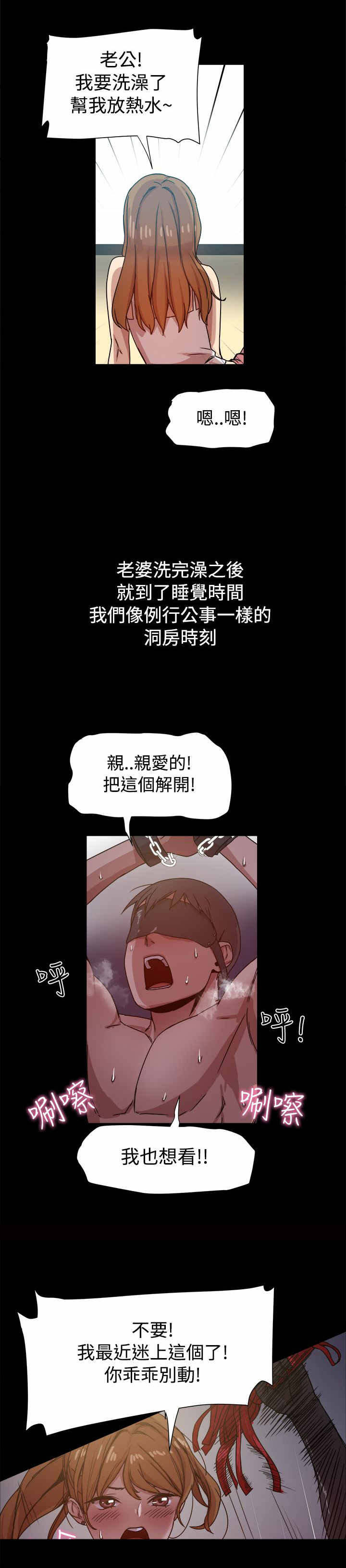 《帮派女婿》第18章婚后生活 第8页