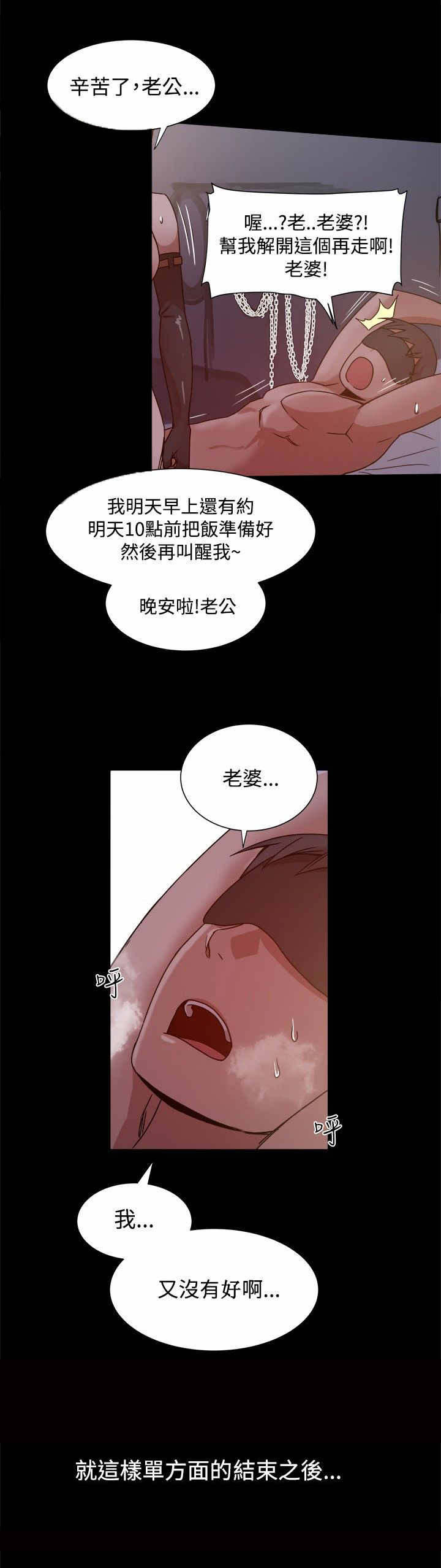 《帮派女婿》第18章婚后生活 第9页