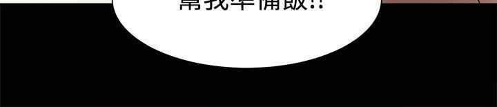 《帮派女婿》第17章饲养的爱情 第8页