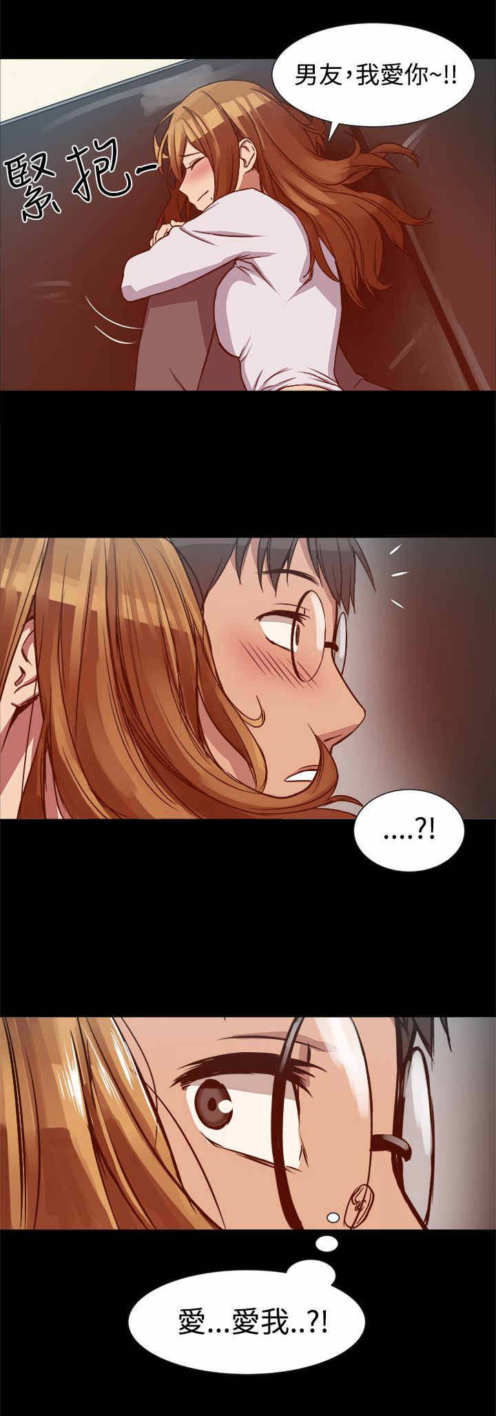 《帮派女婿》第15章恋爱的诚意 第1页