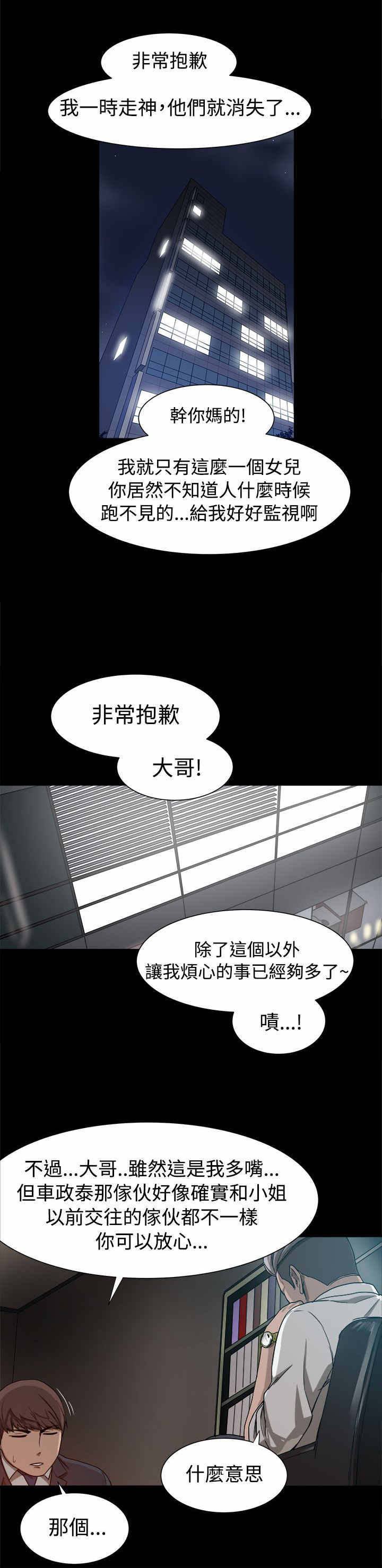 《帮派女婿》第15章恋爱的诚意 第2页