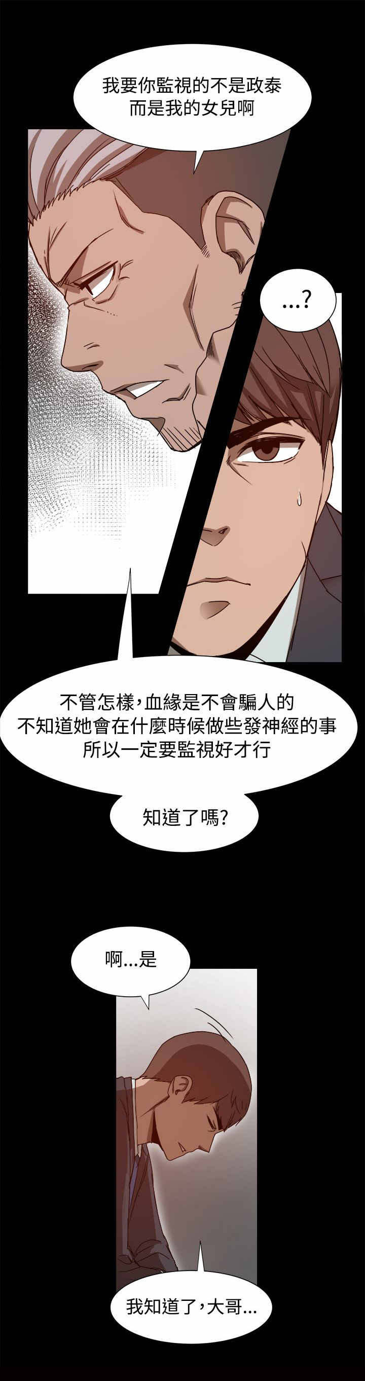 《帮派女婿》第15章恋爱的诚意 第4页