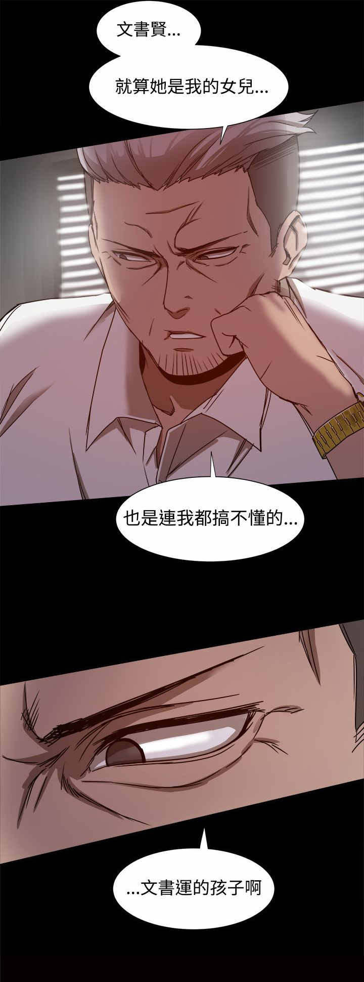 《帮派女婿》第15章恋爱的诚意 第5页