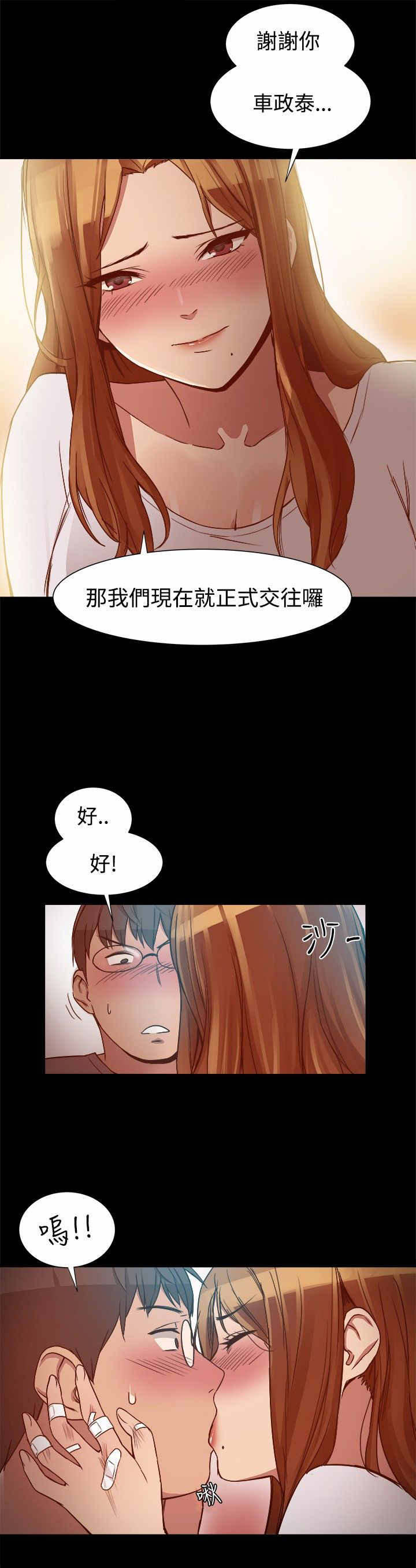 《帮派女婿》第14章弄假成真 第7页